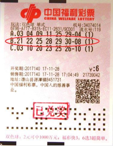 用体育彩票 用体育彩票